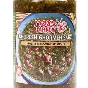 תבשיל סבזי - טבעוני